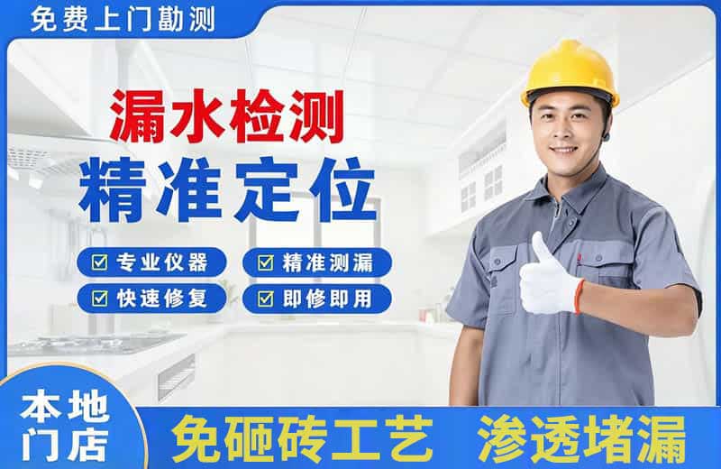 羊山新区漏水检测精准定位